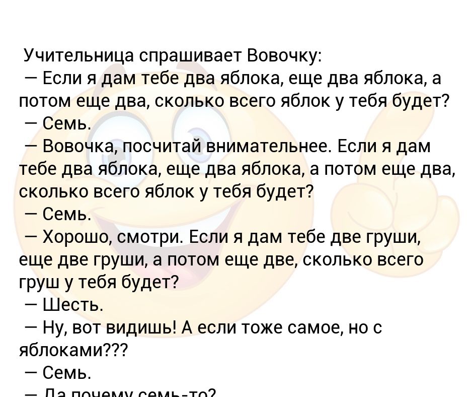 Продавец взвесил 6 покупателям по 3 кг яблок сколько всего килограммов яблок взвесил продавец схема