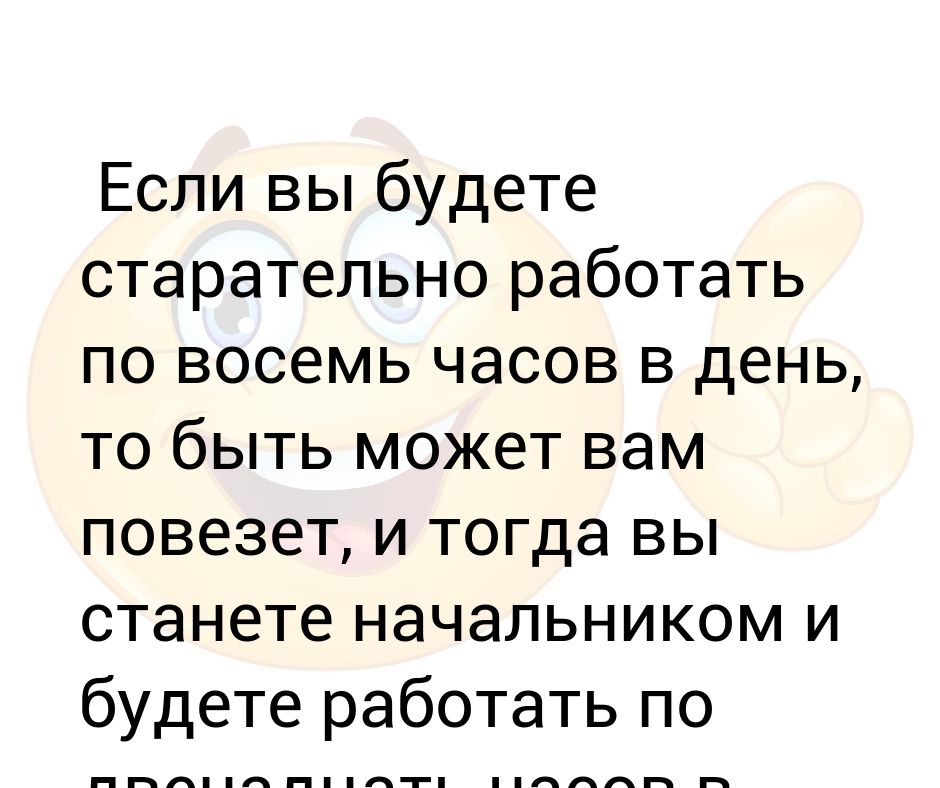 День работы усерднее картинки. День «работай усерднее». День работай усерднее 12 января картинки. День «работай усерднее». День «работай усерднее».