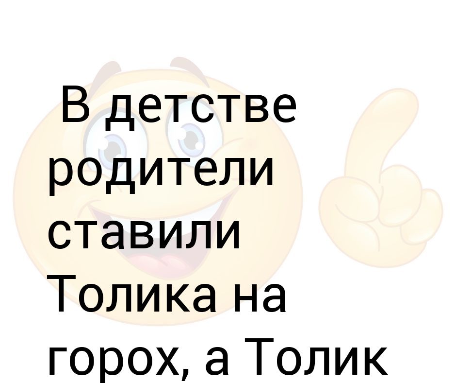 Поставь отца