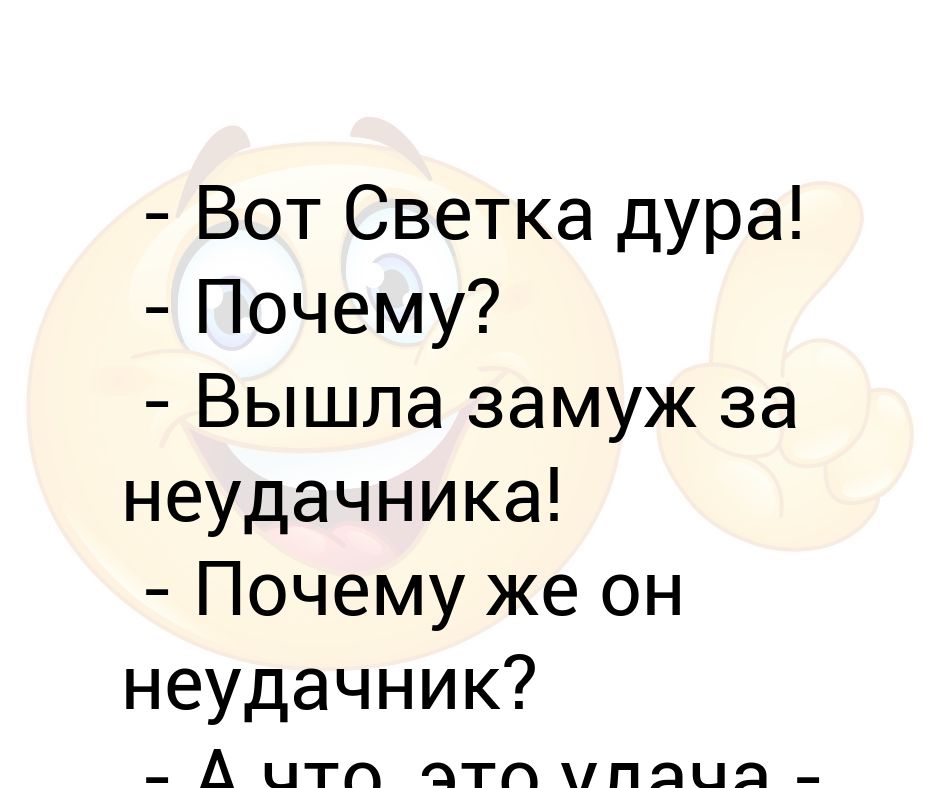 Выйти замуж за больного