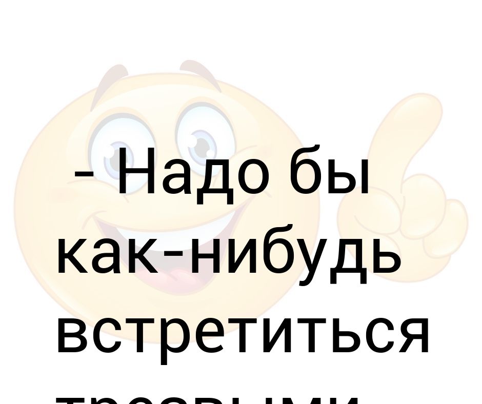 Как нибудь называется