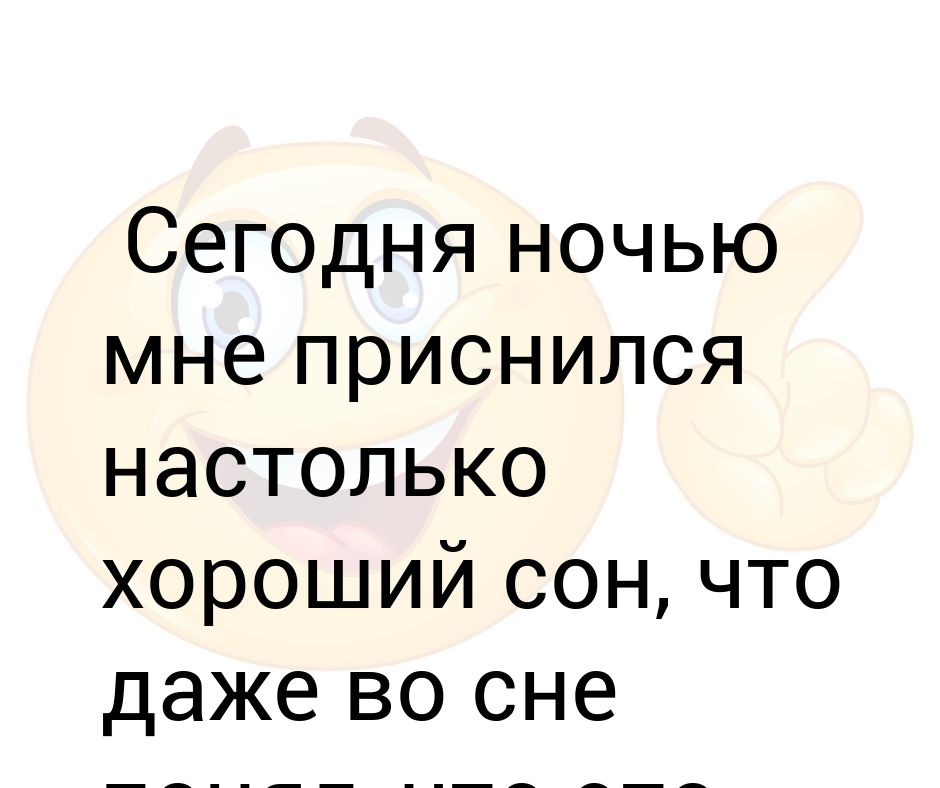 Девушка обкакалась во сне. Обосрался во сне к чему сон?. К чему снится Обкакаться во сне. Приснилось что я обкакалась. К чему снится что ты обкакался.