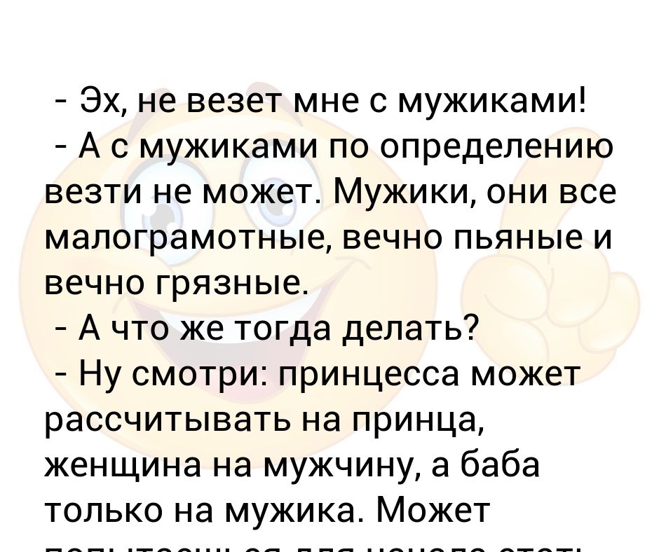 Определить везти