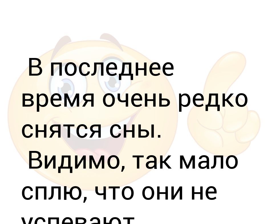 Вещий сон. Если человек снится. Почему и когда человек видит сны. Почему снятся сны. 3 дня подряд снятся сны.