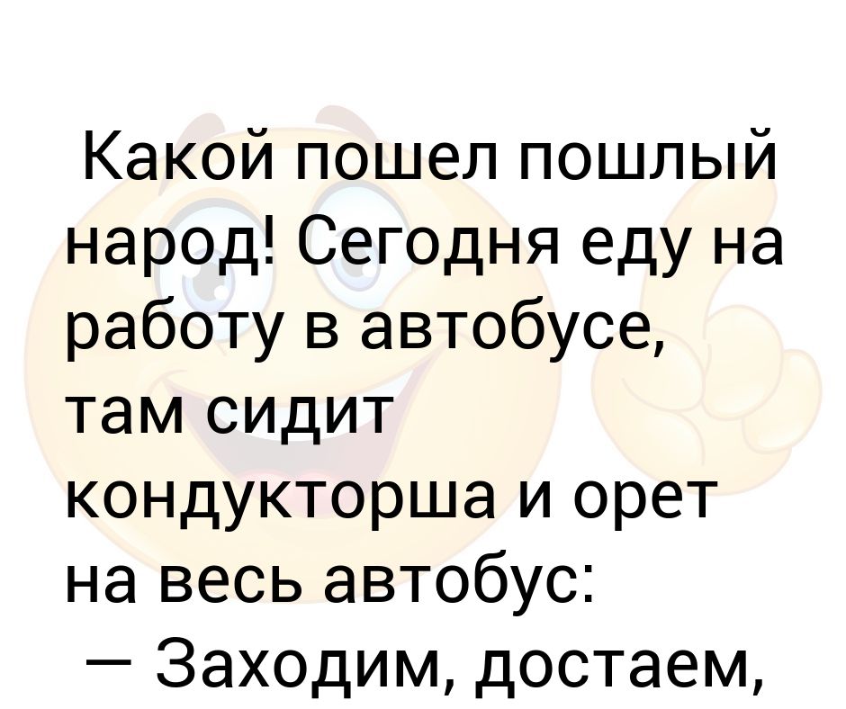 А на диване сидит нагито и орет