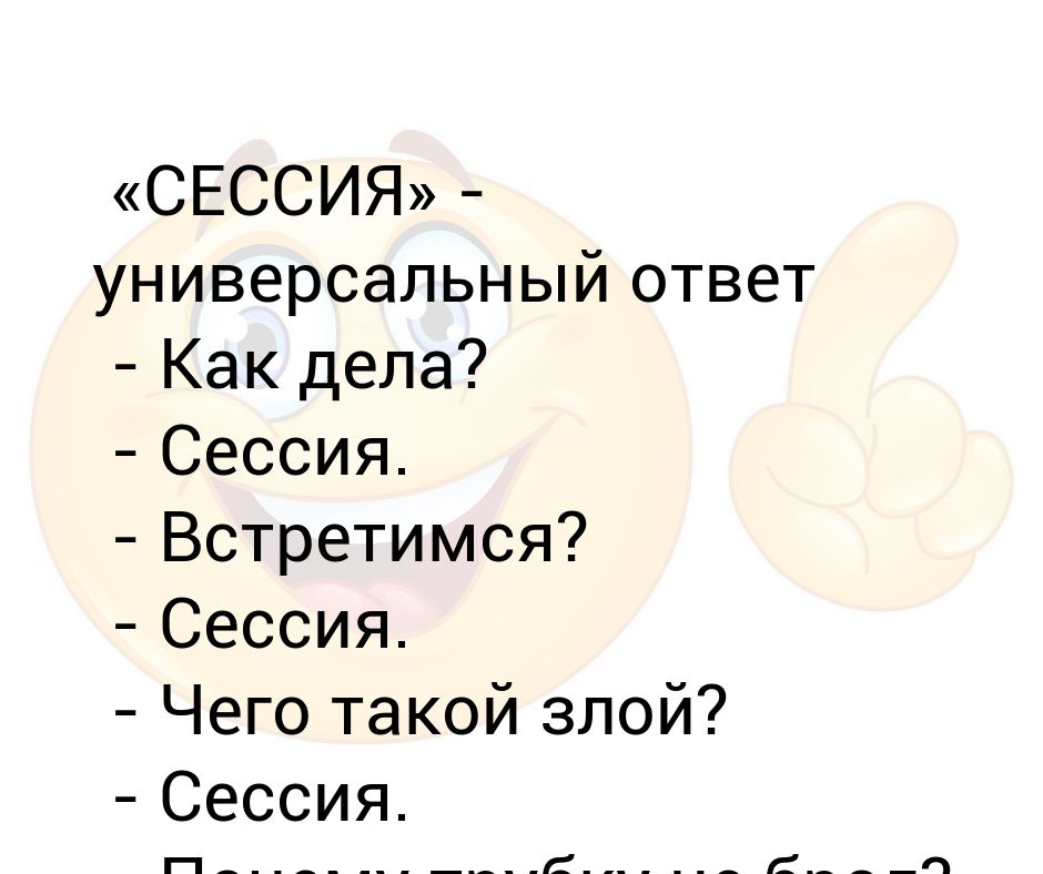Как дела что ответить. На вопрос как дела. Ответ на как дела. Ответ на вопрос как дела. Что ответить на как дела.