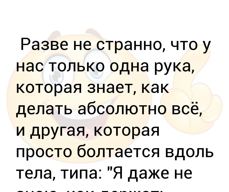 Главное держать ту руку которая не отпустит вас в трудную минуту картинка