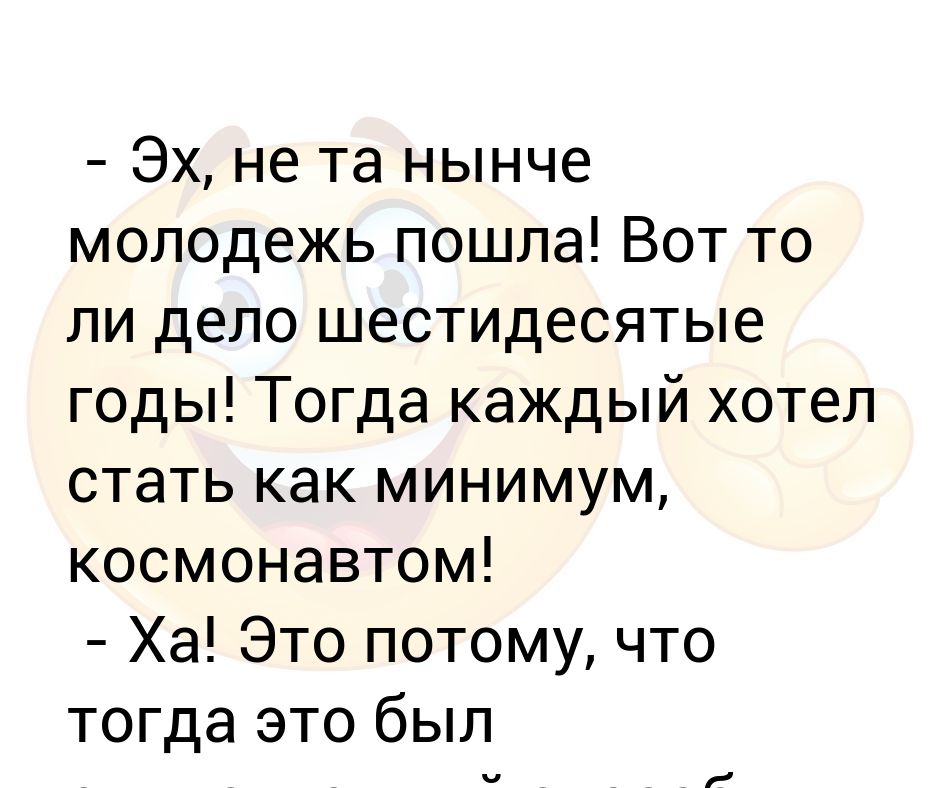 Молодежь пошла. Молодежь пошла не. Современная молодежь. Молодежь юмор. Вот молодежь нынче пошла.