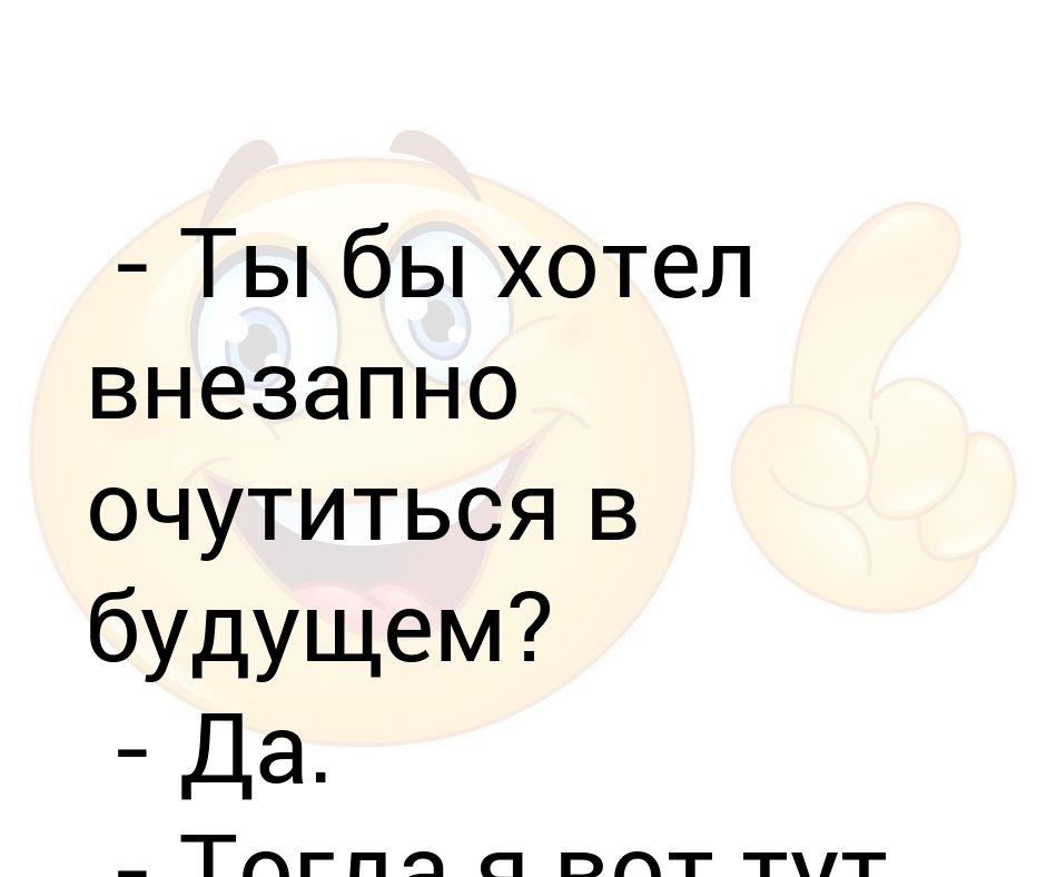 Хочется какой нибудь внезапной радости картинки