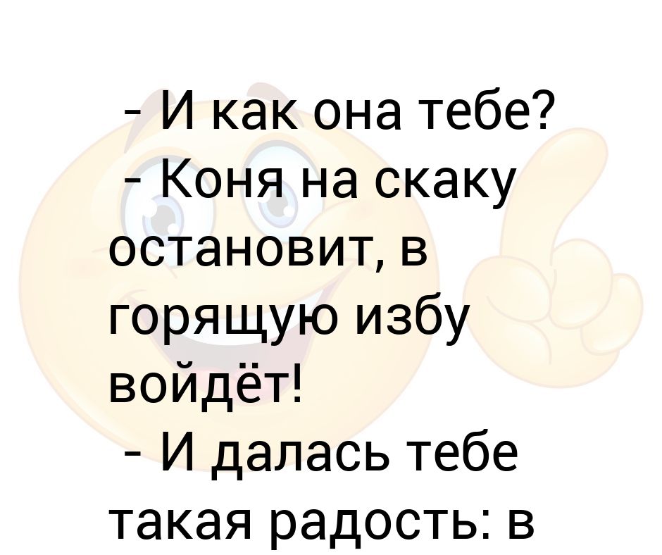 В горящую избу войдет коня на скаку остановит картинки