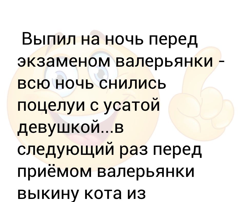 Таблетки от нервов и стресса. Препараты перед экзаменом. Успокаивающий чай перед экзаменом. Что выпить перед экзаменом от волнения. Что делать перед экзаменом.