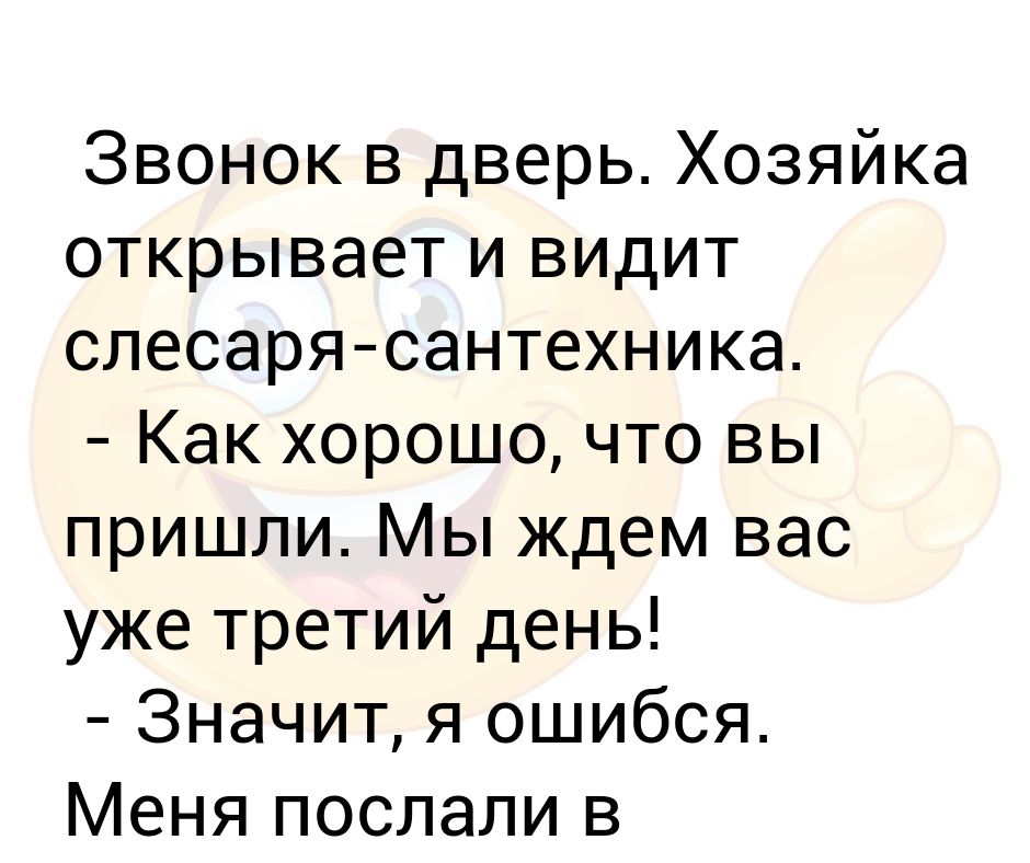 Как уговорить маму погулять. Эй кучерявый маму позови сантехник пришел картинки. Эй кучерявый маму позови. Картинка кучерявый позови маму сантехник. Эй кучерявый скажи маме сантехник пришел.