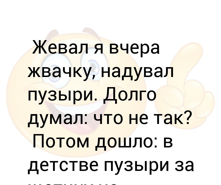 Как надуть пузырь из жвачки во рту поэтапно для начинающих с картинками для тупых