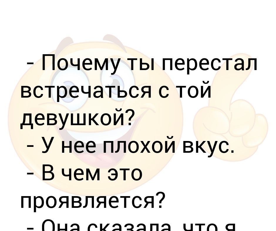 С кем можно встретиться