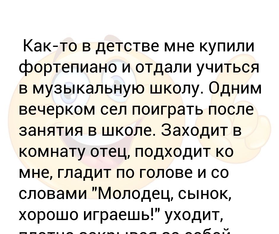 Папа подойди. Под маской благочестия обычно ходят грешницы. Верны шалуньи и насмешницы.