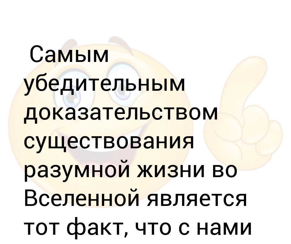 Скакуасы. Наличие высшего образования не говорит о наличии интеллекта. Ученый доказательство бога. Атеист. Самое убедительное доказательство.