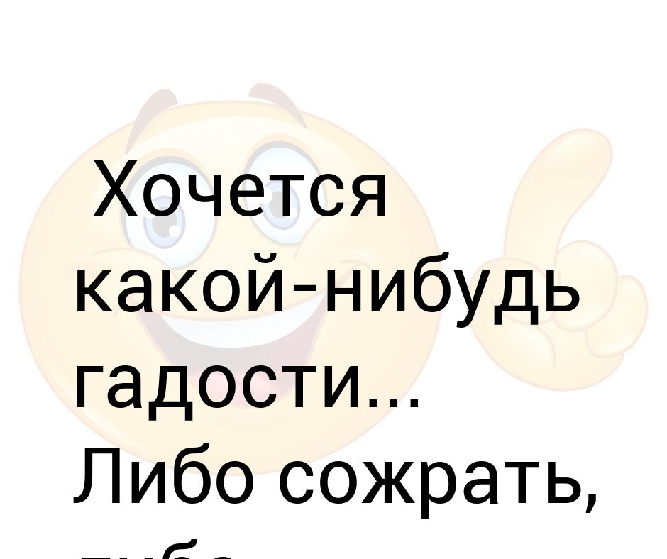 Какую нибудь со. Скажи алкоголю нет денег. Иисус говорит нет алкоголю.