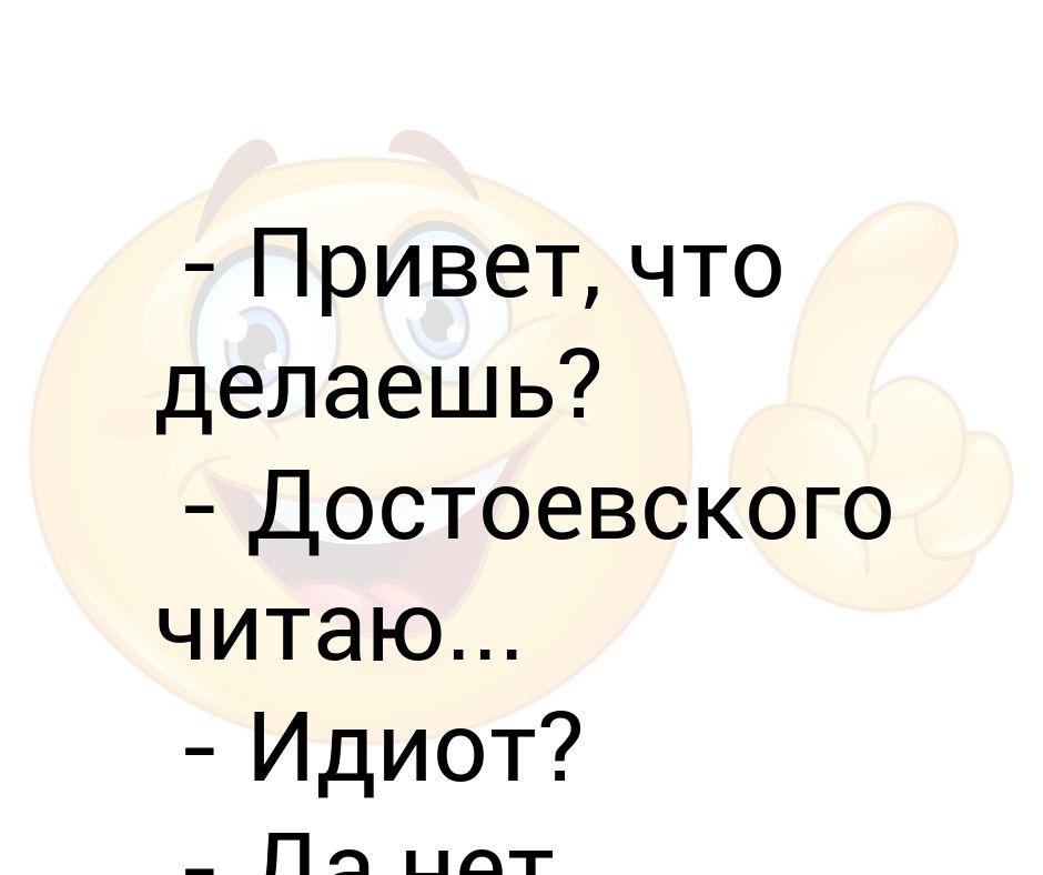 идиот фёдор михайлович достоевский книга. идиот читать. идиот" - роман федора достоевского. роман идиот достоевского князь мышкин. презентация романа идиот достоевского.