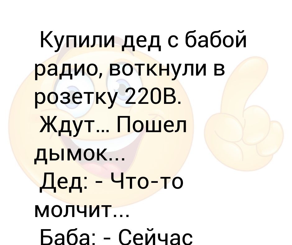 Рингтон пошел дымок. Пошел Дымок. Дед Дымок. Дед из Дымок.