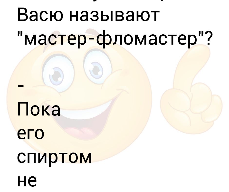 Как назвать васю