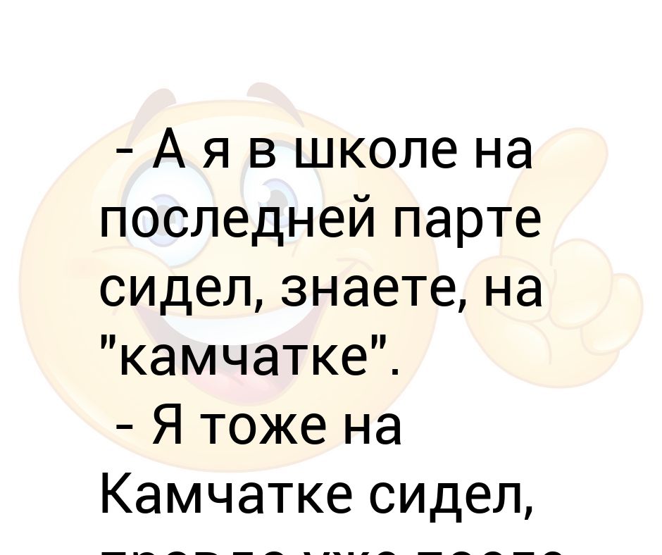 Сочинение по тексту железникова новенький сидел за последней партой