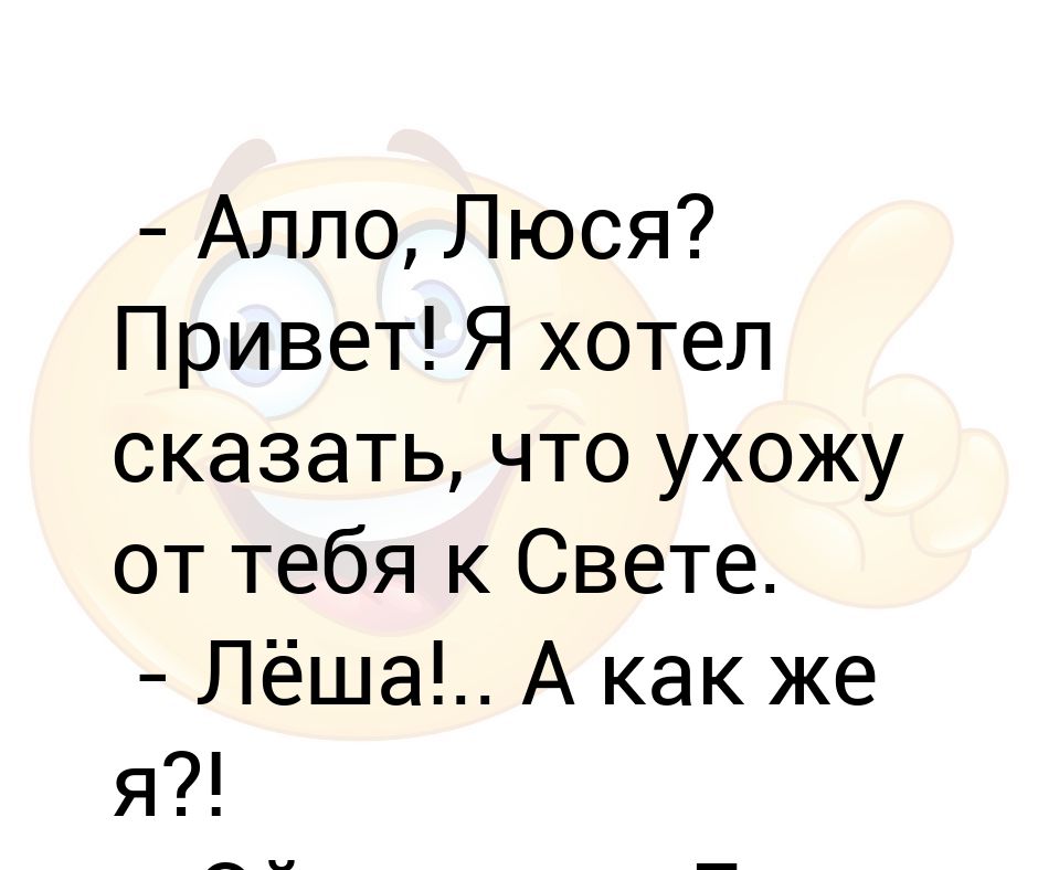 Ой прости. Стих про Люсю подари мне.