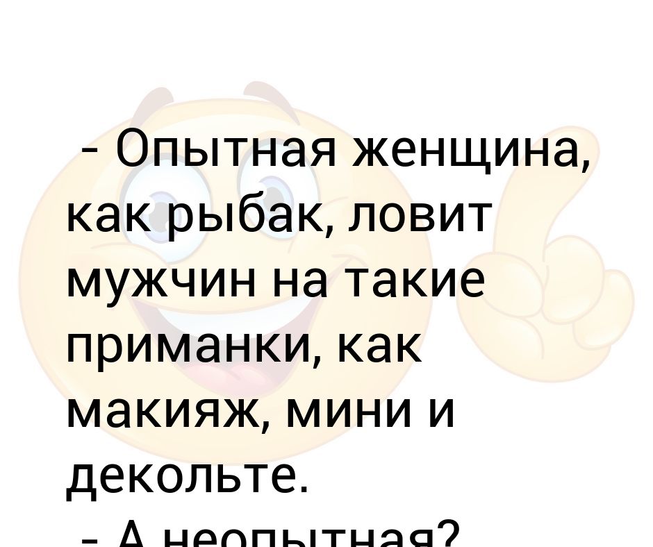 Принимайте меня такой какая я есть и успокоительное. Неопытная гадалка нагадала сергею. Старушка с бокалом. Она опытная а я. Одесские анекдоты.