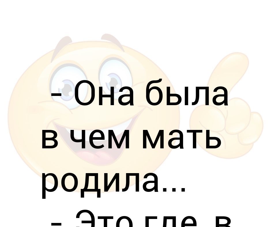 Много ли надо человеку для счастья нет иногда достаточно выходных картинки