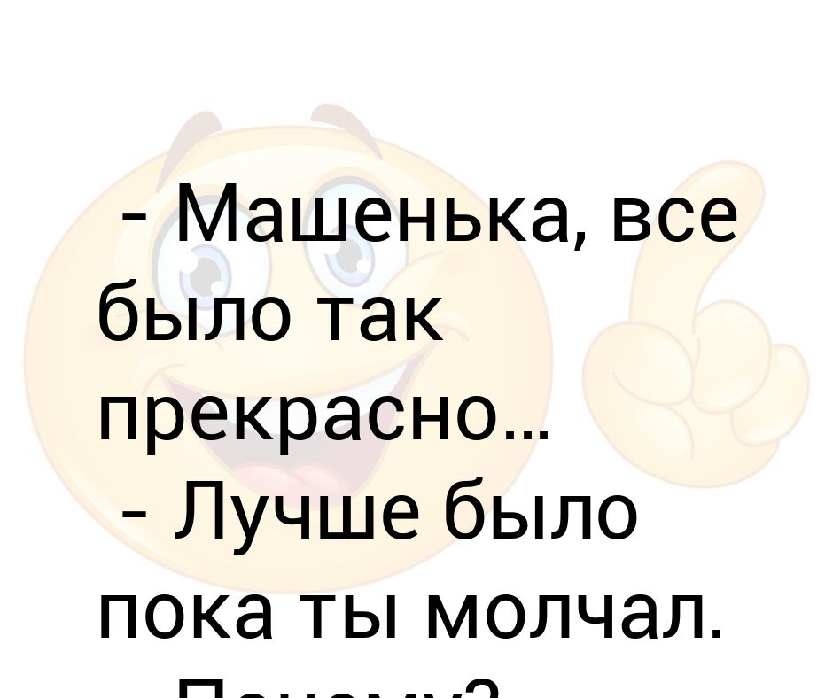 Не махай