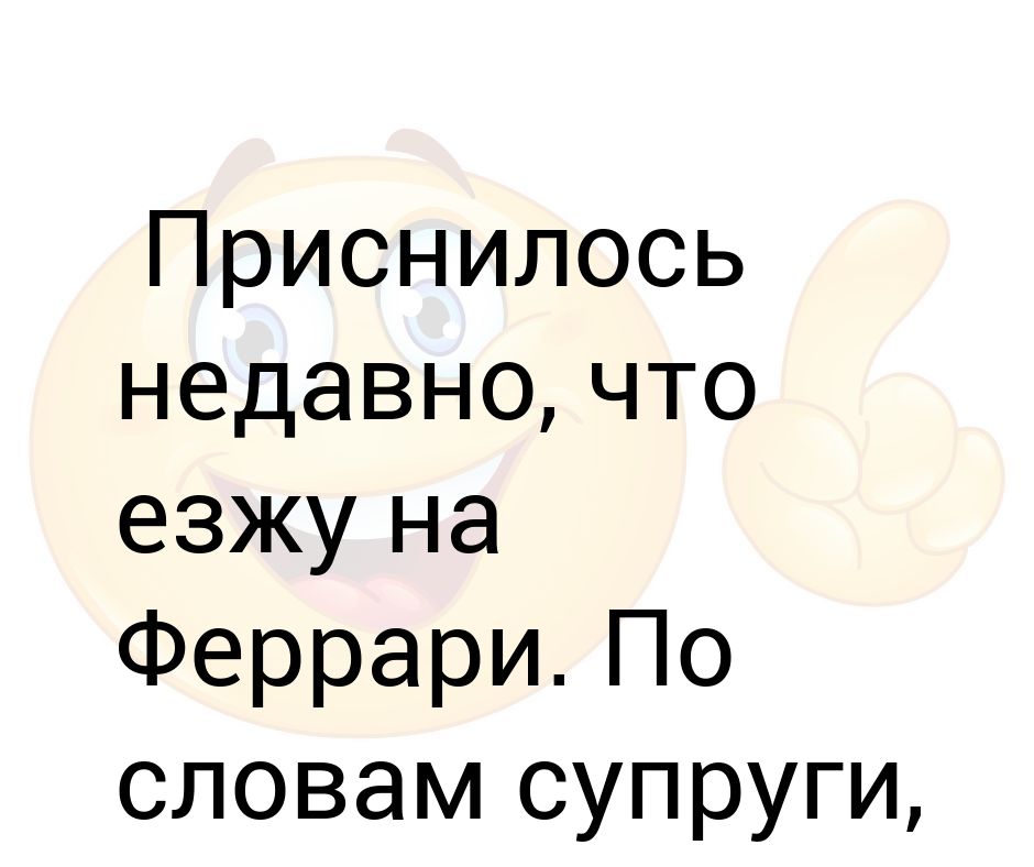 Феррари по английски