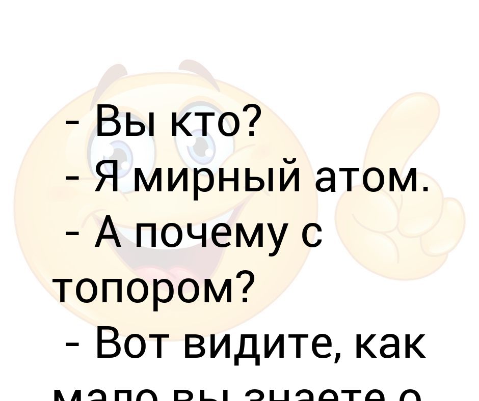 Stay out кто такой мирный