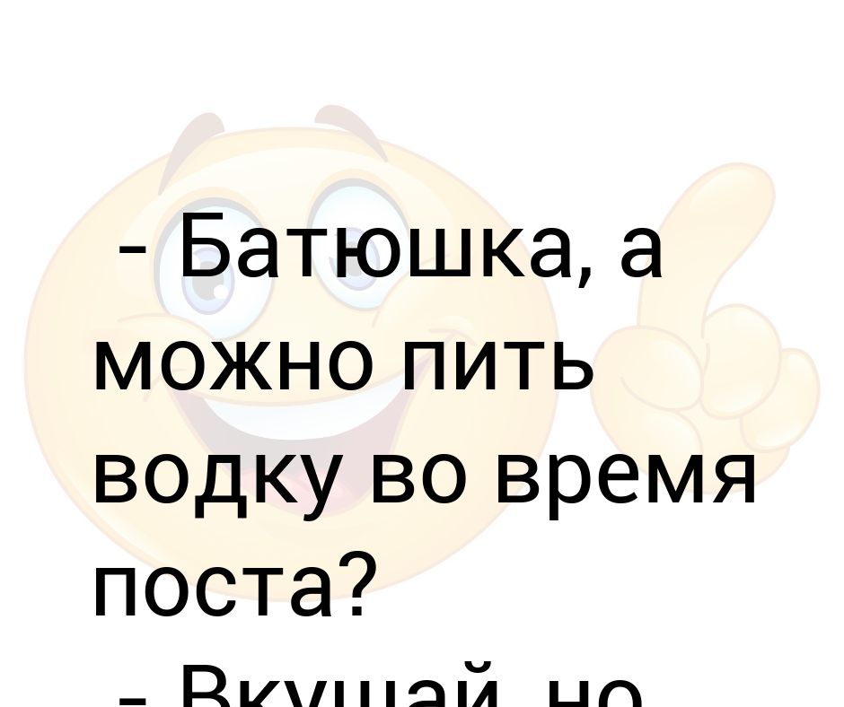 Батюшка выпивает