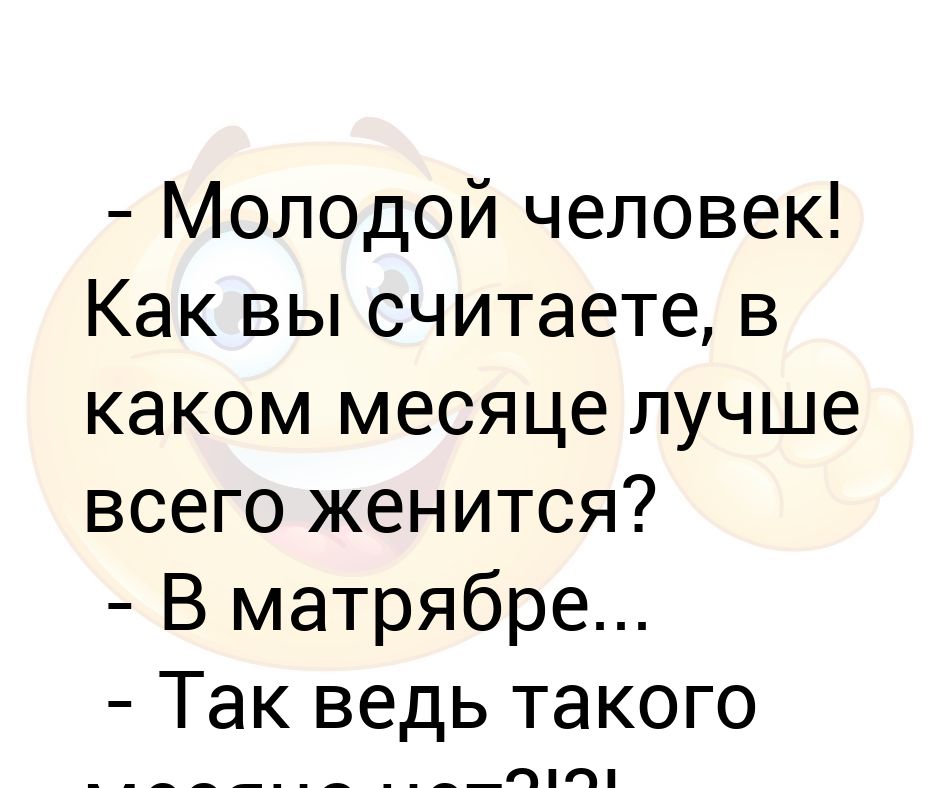 В каком году лучше выходить замуж МиниТест "Во сколько лет ты выйдешь замуж " показал результат ниже. Протестиров
