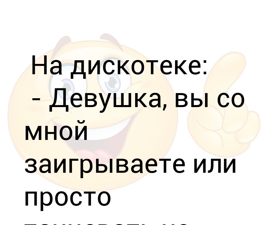 Ля иногда кокетничает со мной по русски