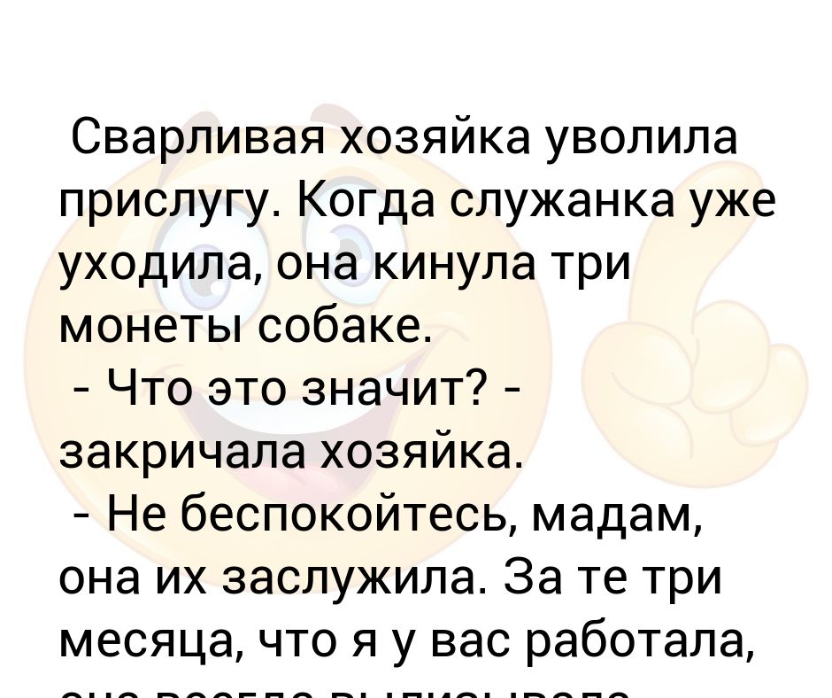 сварливая женщина. слово сварливая. слово сварливая. сварливая баба синоним. синоним к слову сердитый.