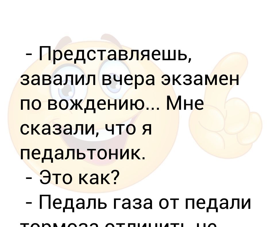 Успокоительные таблетки перед экзаменом по вождению