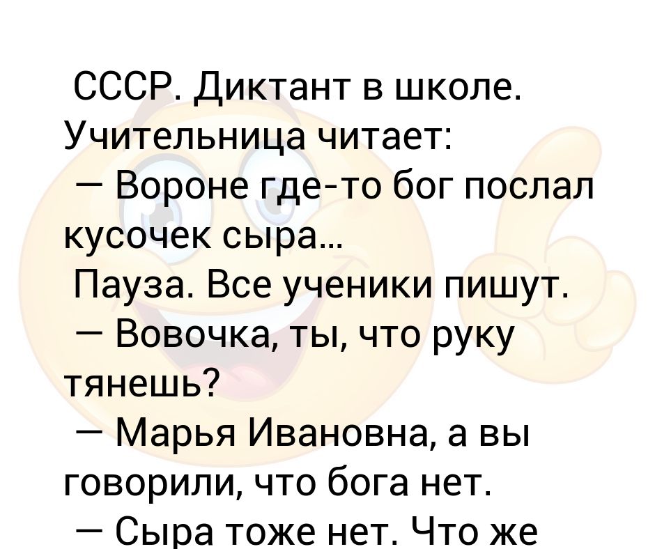 Воронеж где то бог послал кусочек сыра