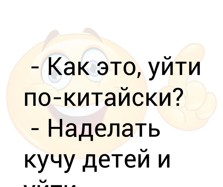 Уходить по английски это как