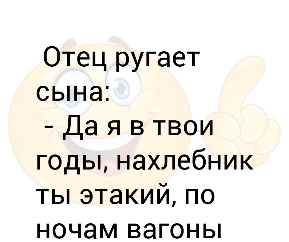 Папа ругается на работе это очень плохо. Строгий родитель и ребенок. Ссора в семье. Ссора с родителями. Дочка говорят ты в садике матом ругаешься.