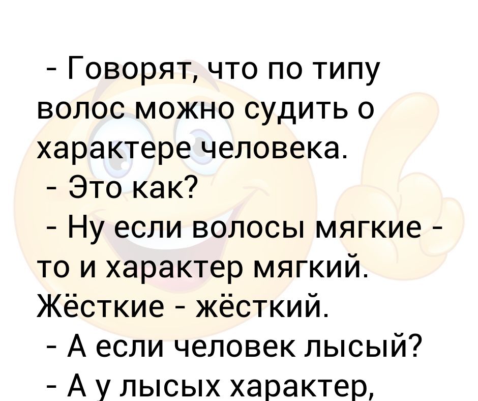 плавный характер