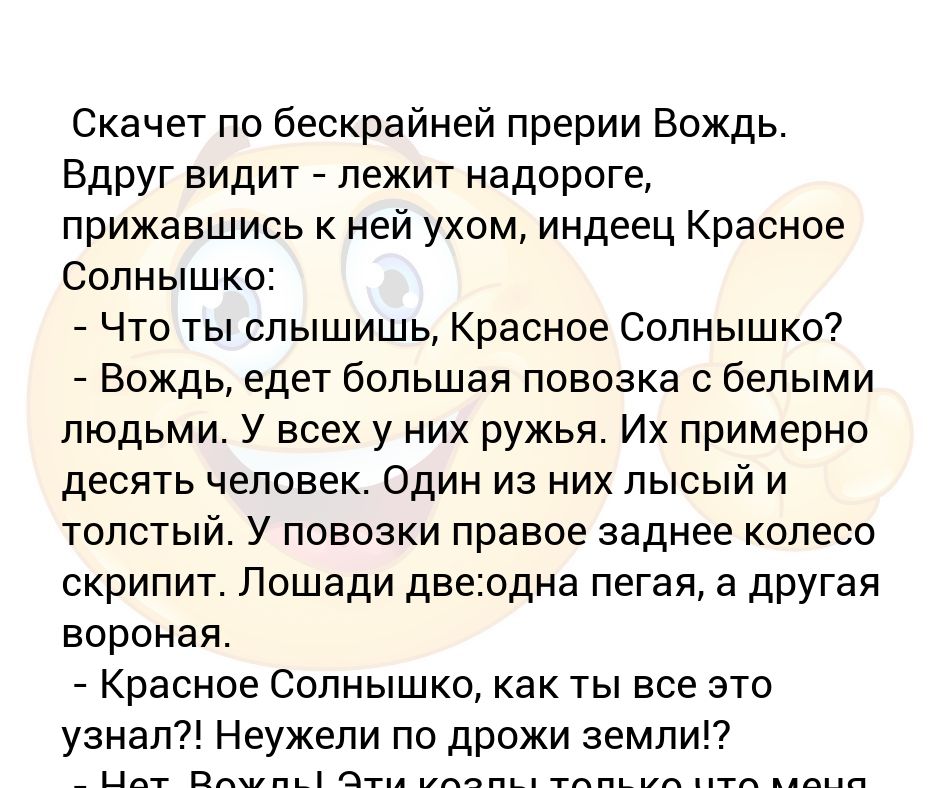 Скачет по полям