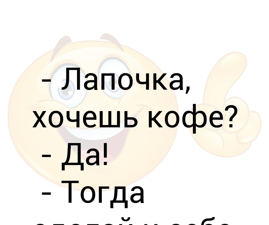 Хочу кофе картинки