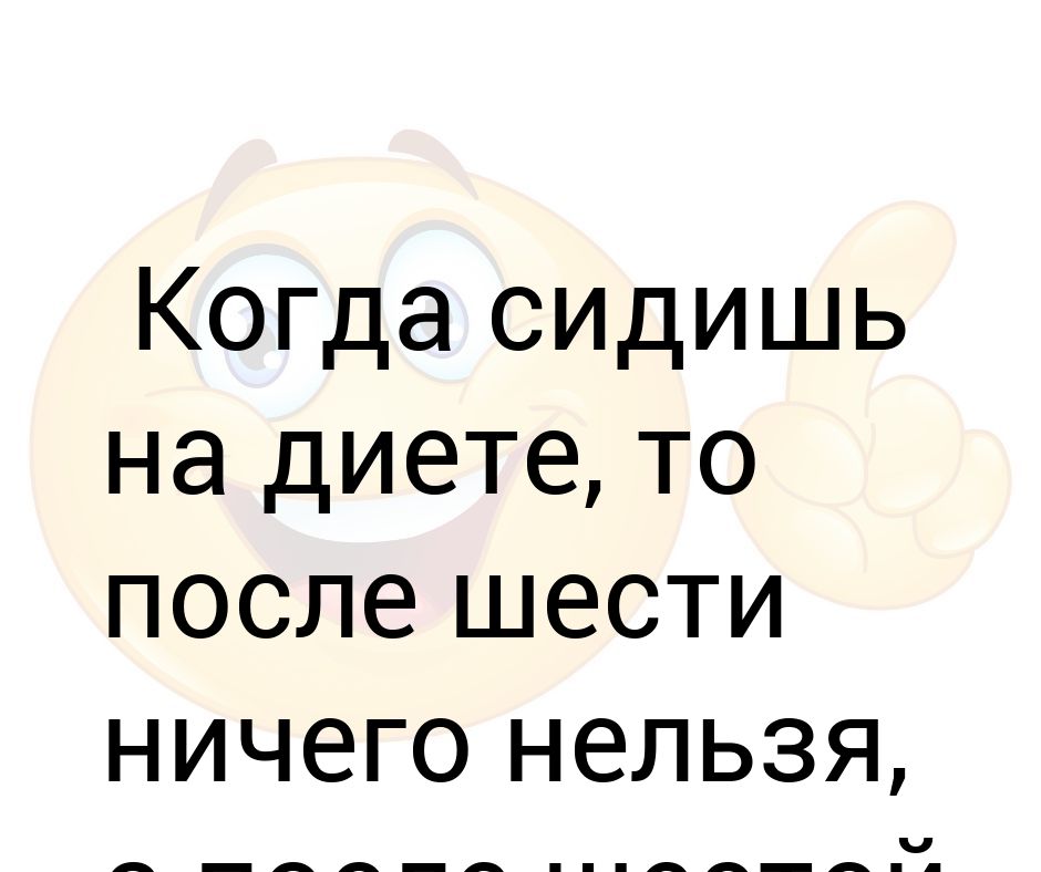 После шести. Спать нельзя пожрать я свою запятую. Если вы белая и пушистая вам пора в солярий и на эпиляцию. Сегодня ты мягкая и пушистая а завтра.