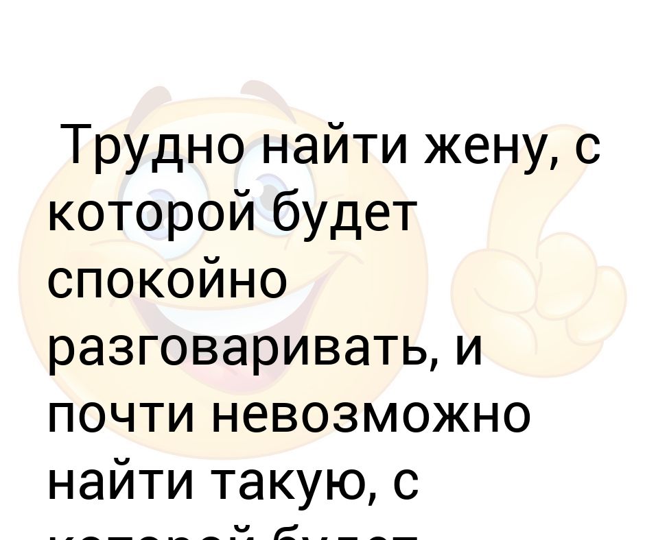 Спокойно поговорили