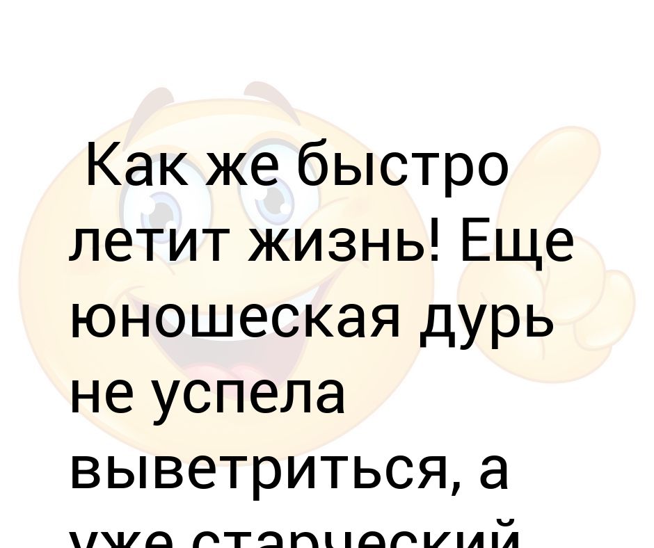 Картинки душа поет кардиограмма пляшет года идут а дурь все та же