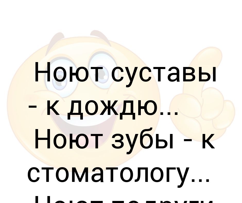 И когда будешь ныть подругам. Одно неловкое движение и ты спишь картинки утром