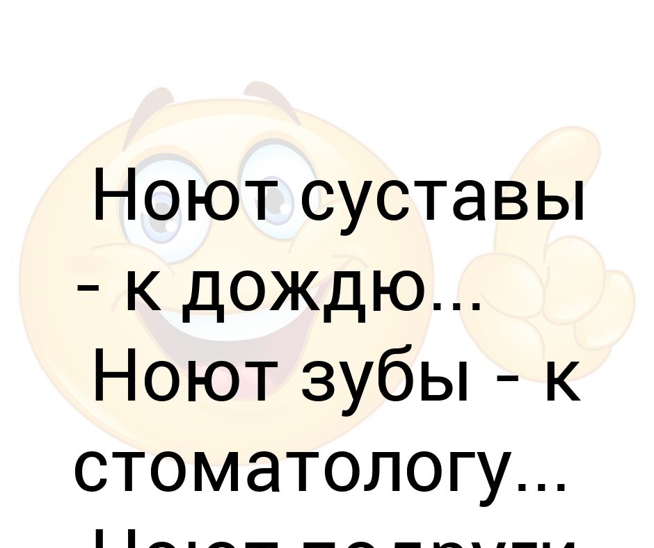 Ноющие подруги. Одно неловкое движение и ты спишь картинки утром.