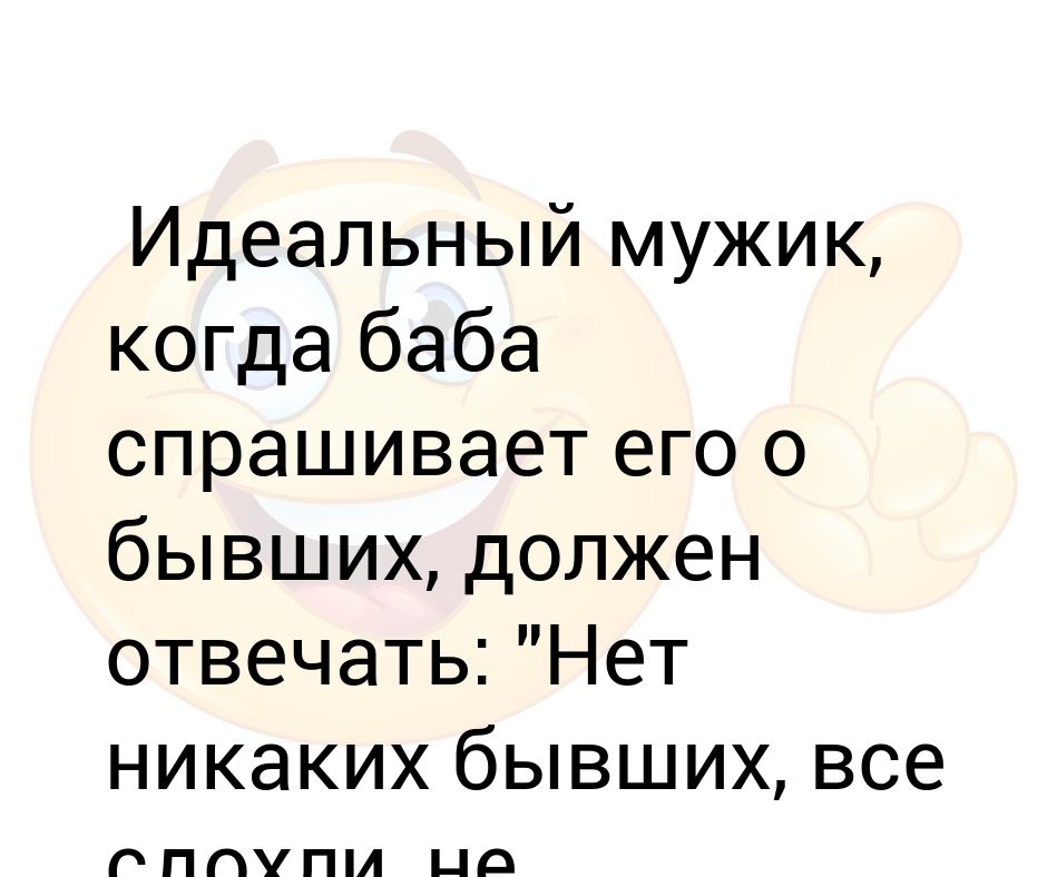 Потому что надо нормально отвечать когда спрашивают что подарить картинка