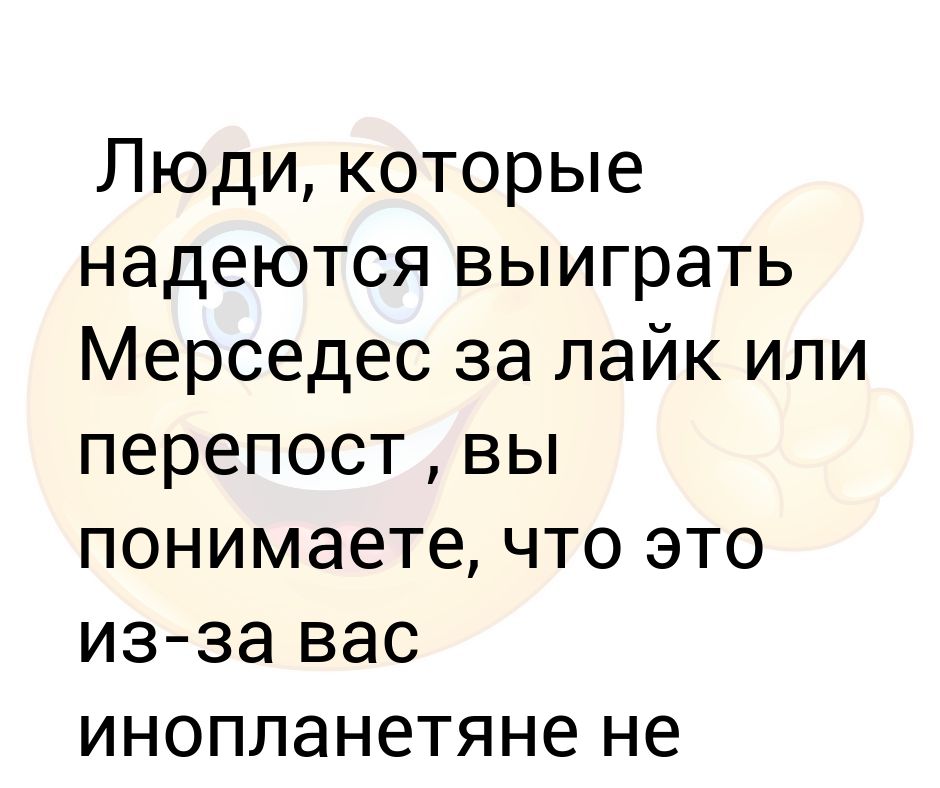 Как выиграть мерседес