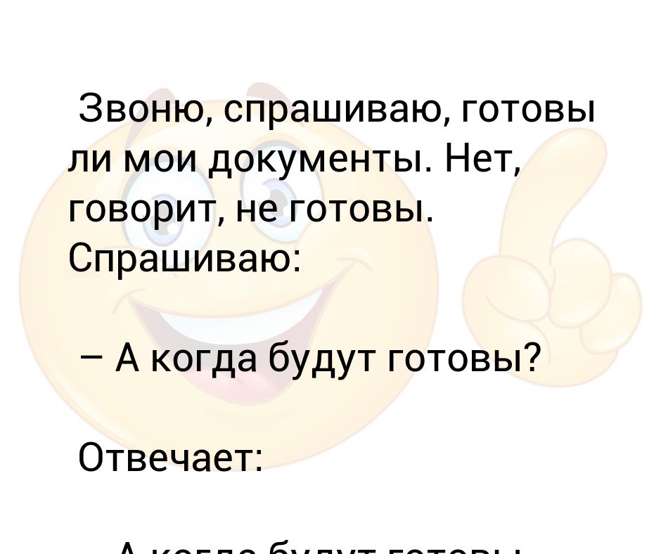 Кто в мире варкрафта говорит вы не готовы